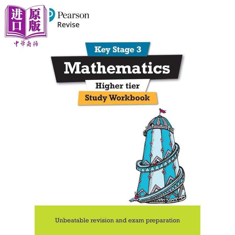 进口原版 *Pearson Revise 培生KS3数学提高练习册 Key Stage 3 Maths (Higher) Study Workbook for GCSEs 2025 an   Pearson Edu