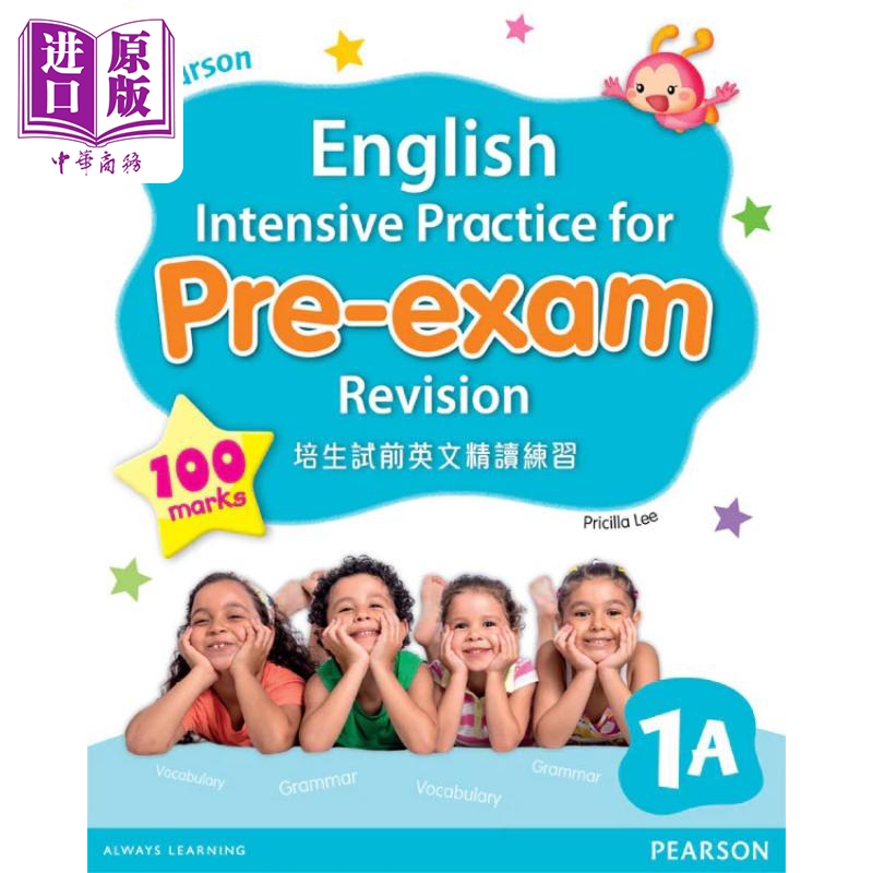 进口原版 *培生试前英文精读练习 一年级上册 香港小学补充练习（英文科）PEARSON ENG INT PRACT FOR PRE-EXAM REV   Pearson Edu