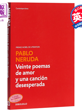 进口原版 *【西班牙文版】聂鲁达：二十首情诗和一首绝望的歌 Veinte poemas de amor y una canción desesperada   Debolsillo