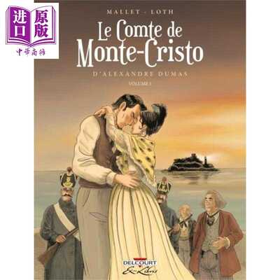 进口原版 *【法文版】法漫 基督山伯爵 01 Corentin Loth 绘制 LE COMTE DE MONTE CRISTO DALEXANDRE DUMAS T01 大   Delcourt