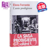 那不勒斯四部曲1：我 埃莱娜费 prodigieuse amie Ferrante 法文原版 Gallimard Elena 天才女友 法国法文版 进口原版