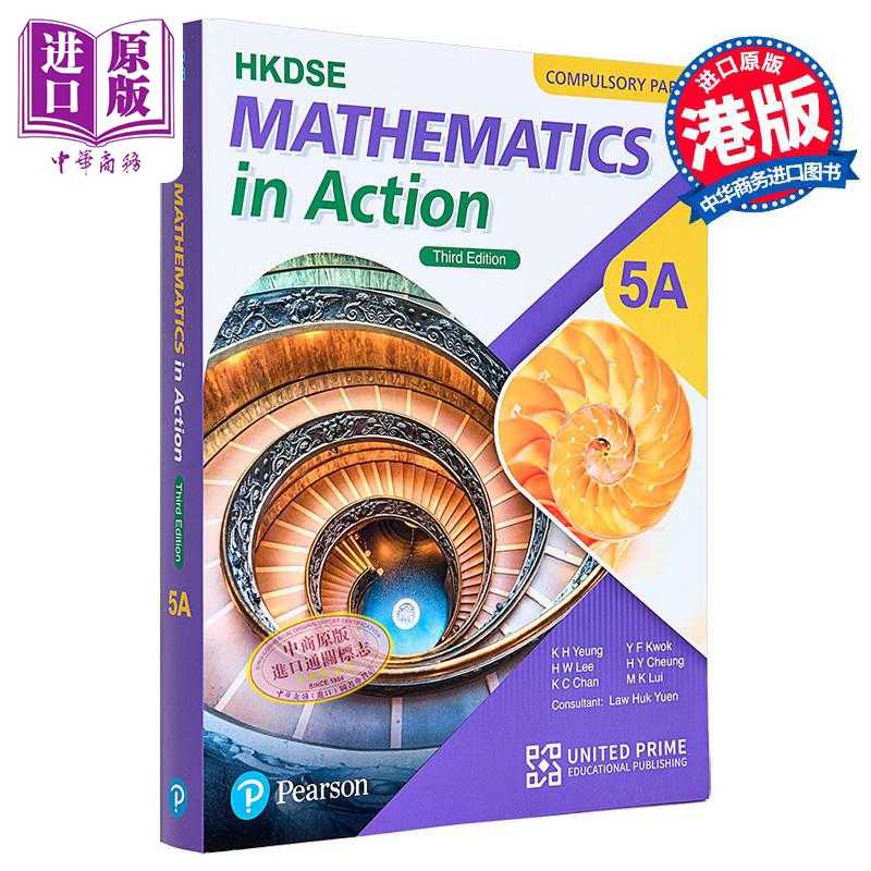 进口原版 *HKDSE Mathematics in Action Compulsory Part 5A 香港中学文凭 数学与生活必修部分 5A   聯合培進