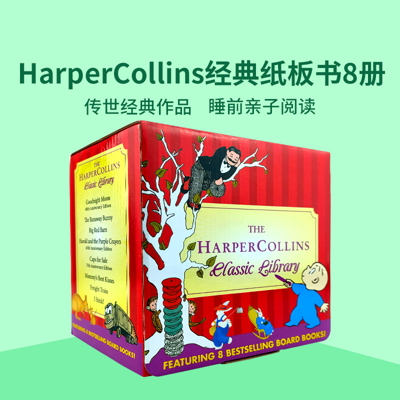 进口原版 现货 英文原版 逃家小兔/晚安月亮/火车快跑等 哈珀柯林斯经典图书馆8册盒装 HarperCollins Classic Library