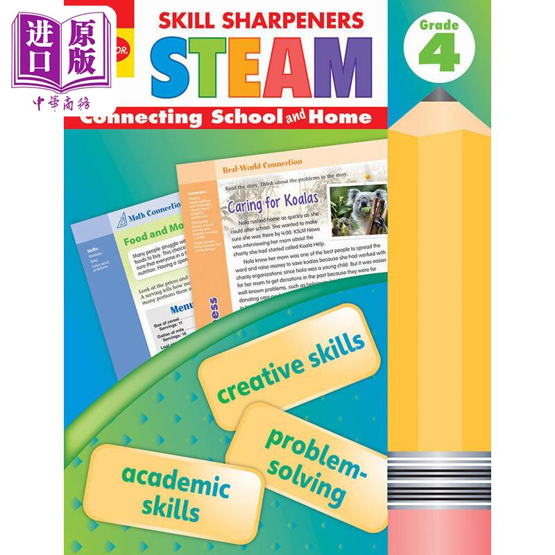 进口原版 *技能铅笔刀 STEAM教育 四年级 Skill Sharpeners STEAM Grade 4 英文原版 儿童教材教辅练习册 小学课程    Evan-Moor