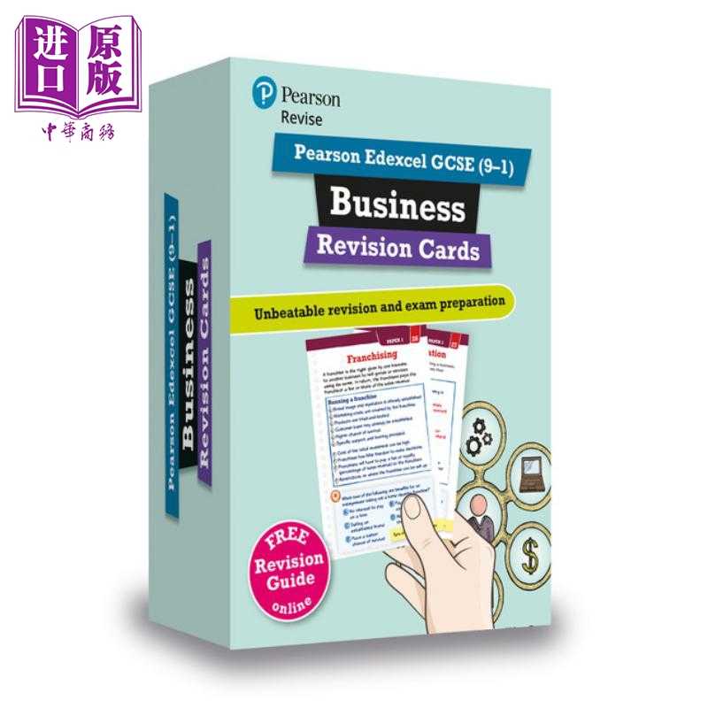 中商原版 *Pearson Revise 培生爱德思GCSE商科复习卡片 含在线复习和测试Edexcel GCSE Business Revision Cards 2   Pearson