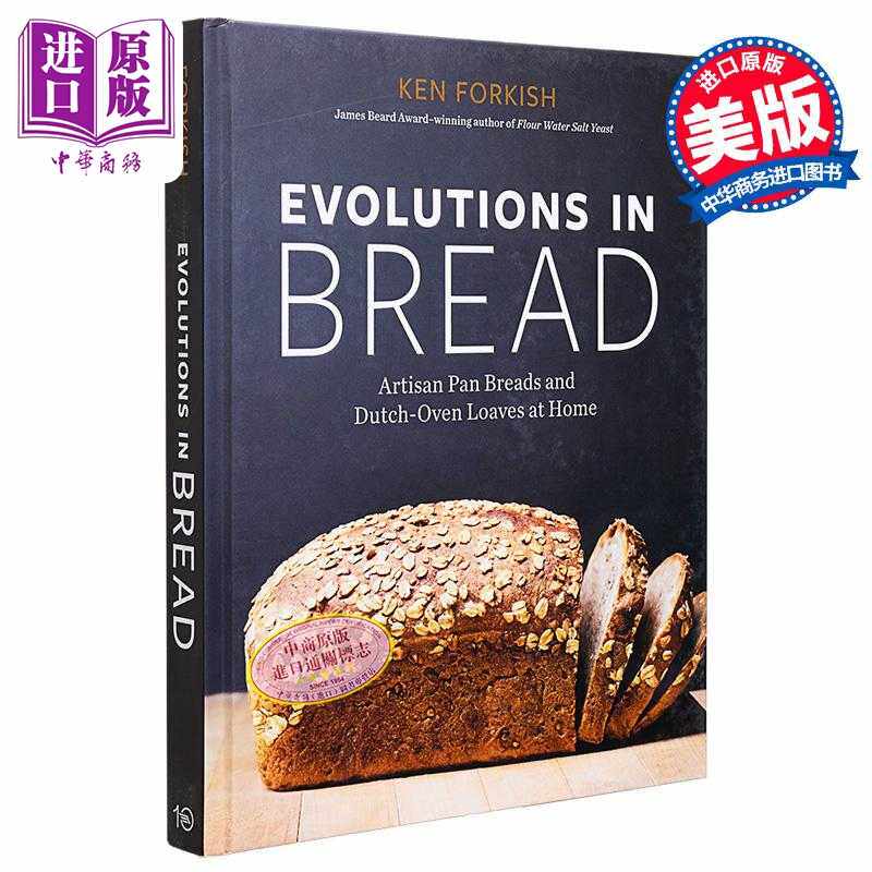 进口原版 *面包的演变 家中的工匠平底锅面包和荷兰烤箱面包 Evolutions in Bread 英文原版 Ken Forkish 生活休闲   Random House