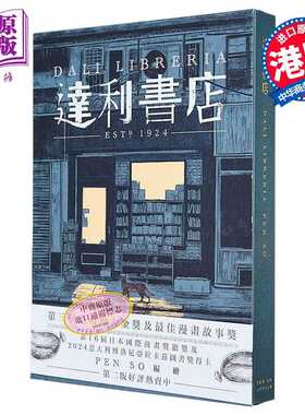 进口原版 *达利书店 港台原版 PenSo PEN SO ARTLAB  Pen/So PEN SO ARTLAB