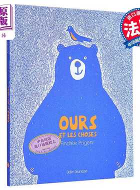 进口原版 *【法文版】小熊和小东西 Ours et les choses 法文原版 Andrée Prigent 法文文学 法文绘本   Didier Jeunesse