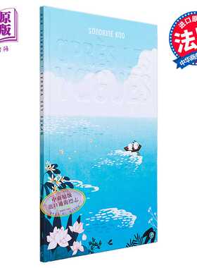 进口原版 *2023年博洛尼亚 海浪过后 潮退之后 法语绘本 儿童法语小说 Apres les vagues 法文原版 Sandrine Kao   Grasset jeunes