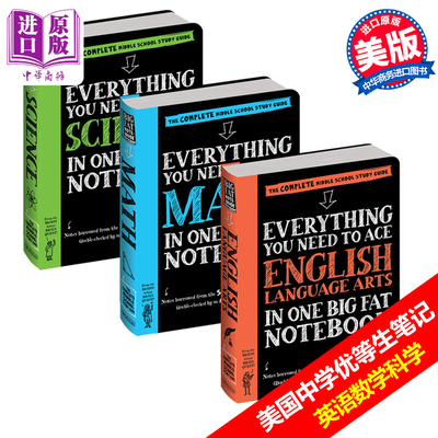 进口原版 美国中学生优等生笔记3册 英文原版 Everything You Need to Ace Science/Math/English获得A的方法 英语语言艺术数学