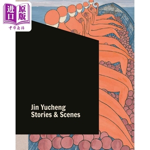 Acc Books Jin and Scenes Stories 进口艺术 YＵＣheng Art 进口原版 繁花画册画集 金宇澄：绘画作品集
