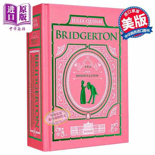 进口原版 *布里奇顿家族豪华收藏版 名门韵事2 Bridgerton Collectors Ed 英文原版 Julia Quinn 国际流行小说 爱情   Avon Books