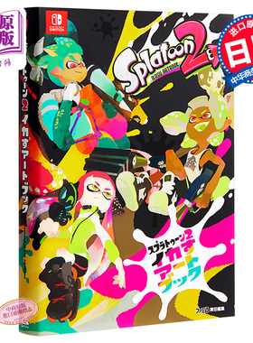 进口原版 *Splatoon2 喷射战士2画集 日文原版 スプラトゥーン2 イカすアートブック   角川書店