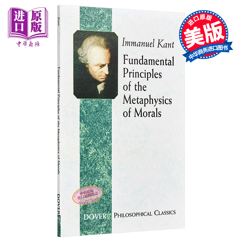 进口原版 *道德形而上学基础 英文原版 Fundamental Principles of the Metaphysics of Morals   Dover Publications