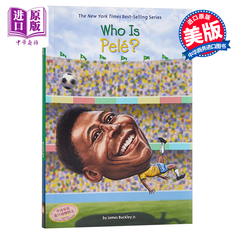 中商原版 *谁是球王贝利 英文原版 Who Is Pele? 足球运动员 体育明星 少儿名人百科 8-12岁   Penguin Workshop