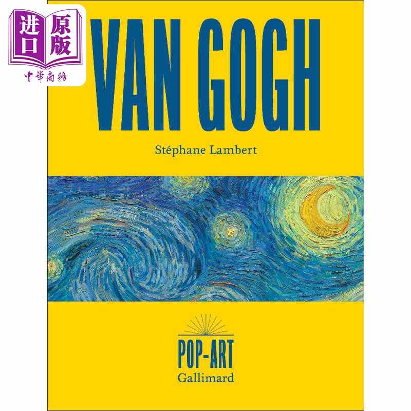 进口原版 *【法文版】立体艺术家系列 梵高 3D展示书 VAN GOGH 法文原版 Stephane Lambert   Gallimard