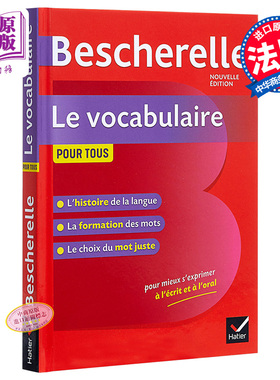进口原版 【法文版】Bescherelle Le vocabulaire pour tous 法文原版 Bescherelle法语词汇 法语学习 语言历史 2024新版【中商