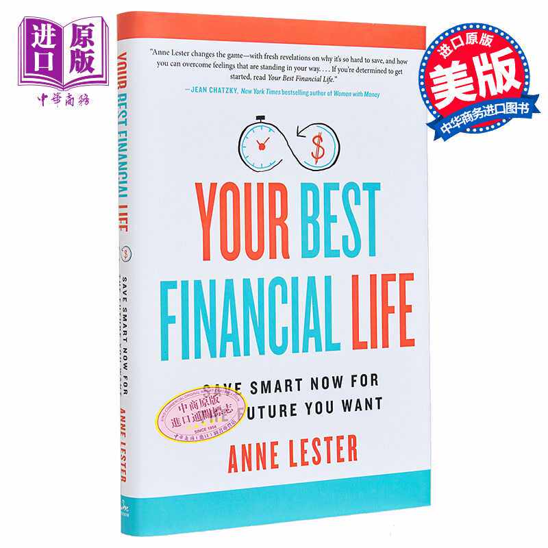 进口原版 *好的财务生活 现在为你想要的未来明智地存钱 Your Best Financial Life 英文原版 Anne Lester 投资理财   Harper Coll