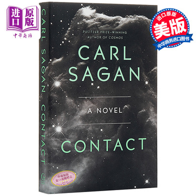 进口原版 *卡尔·萨根：接触 英文原版 Contact: A Novel 科幻小说 Carl Sagan   Gallery Books