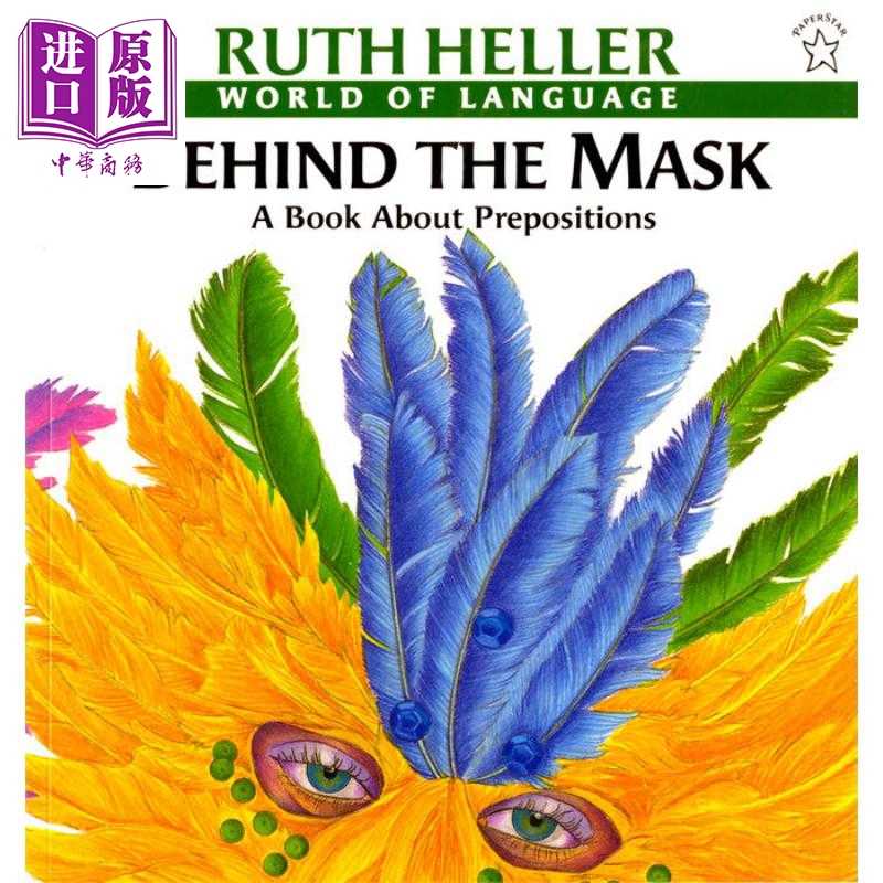 进口原版 *Behind the Mask Book about Prepositions 露丝海勒 Ruth Heller 面具背后 关于介词的书 英文原版 儿童   Penguin USA