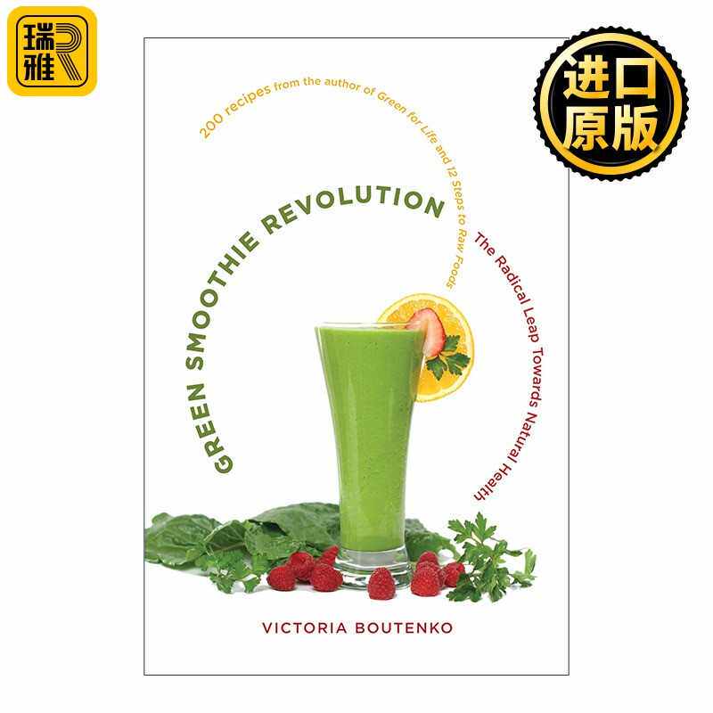 进口原版 绿色奶昔革命 英文原版 Green Smoothie Revolution 迈向自然健康的根本性飞跃 Victoria Boutenko 英文版 进口英语原