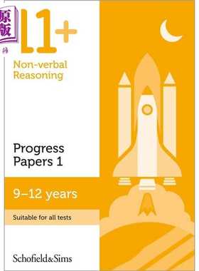 进口原版 *英国S&S教辅 KS2 11+ 非语言推理进步试卷1 Non-verbal Reasoning Progress Papers 1 有答案9-12岁英文   Schofield an