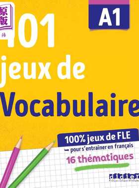 进口原版 *【法文版】101个词汇游戏 练习册 A1 JEUX DE FLE 101 JEUX DE VOCABULAIRE A1 法文原版 Roux P Jardim    Didier