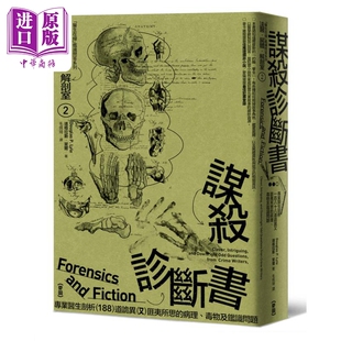 进口原版 *法医 尸体 解剖室2 2023年新版 港台原版 道格拉斯莱尔 麦田出版   麥田