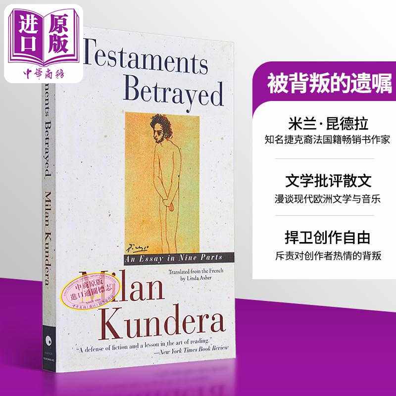 进口原版 *被背叛的遗嘱 米兰昆德拉 An Testaments Betrayed Essay in Nine Parts 英文原版 Milan Kundera   Harper Collins US