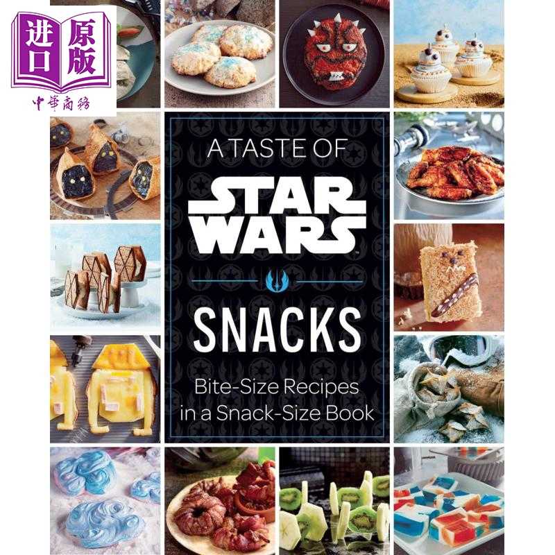 进口原版 *星球大战的味道 零食食谱 英文原版 A Taste of Star Wars Snacks Insight Editions   Insight Editions