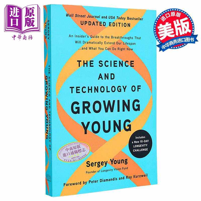 进口原版 *变年轻的科学和技术 The Science and Technology of Growing Young 英文原版 Sergey Young 老化与衰老   BenBella Boo
