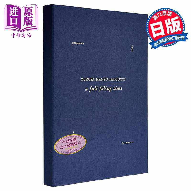 进口原版 *羽生结弦古驰特别写真集3册BOX a full filling time付特典DVD日文原版日韩羽生结弦写真集 YUZURU HANYU   マガジンハ