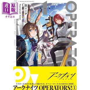 进口原版 *漫画 明日方舟 OPERATORS! 1 Hypergryph、Yostar 一迅社 日文原版漫画书 アークナイツ   一迅社