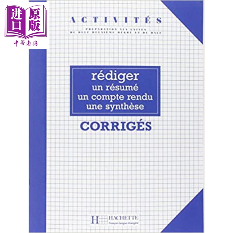 中商原版 *起草摘要 笔记及综述 参考答案 Activites Rediger un resume un compte rendu une synthese corriges    Hachette Fra