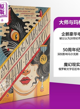 进口原版 *大师与玛格丽特 50周年版 布尔加科夫 英文原版 Mikhail Bulgakov The Master and Margarita   Random House US