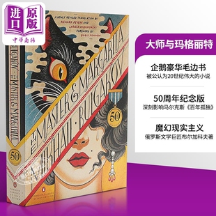 进口原版 *大师与玛格丽特 50周年版 布尔加科夫 英文原版 Mikhail Bulgakov The Master and Margarita   Random House US