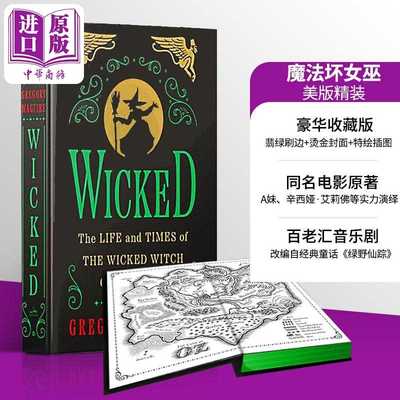 进口原版 *魔法坏女巫 收藏版 Wicked Collectors Edition 英文原版 Gregory Maguire 格雷戈里 马奎尔   William Morrow