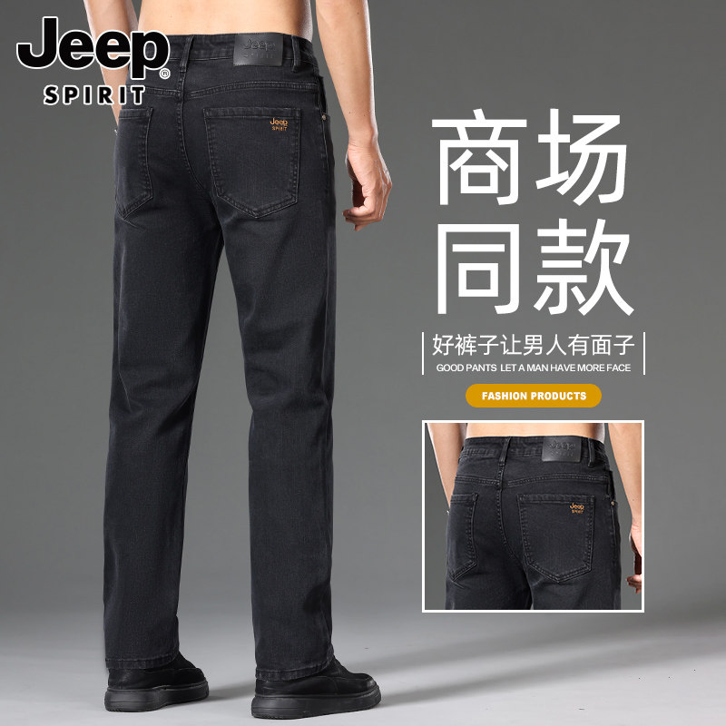 jeep吉普高端牛仔裤男士2025秋季新款宽松大码直筒阔腿弹力裤子男,男装,牛仔裤,淘宝优惠券,粉丝福利购,淘宝优惠卷