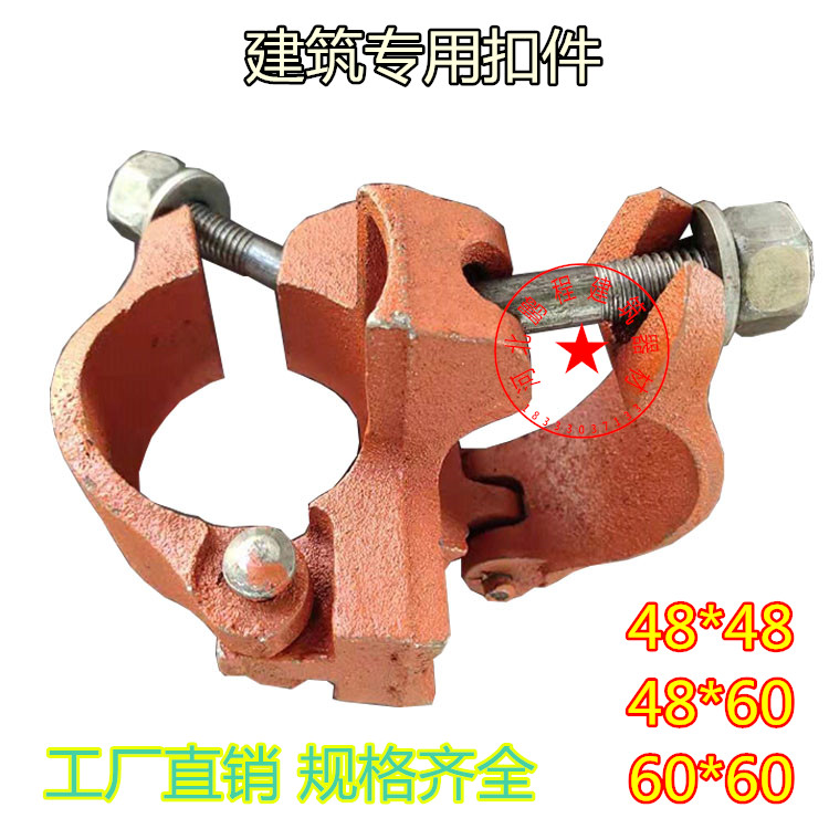 建筑扣件钢管十字扣件转向固定检测国标48 60扣件直角扣件卡扣图片