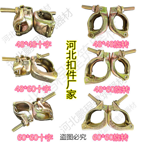 日式扣件十字旋转直角