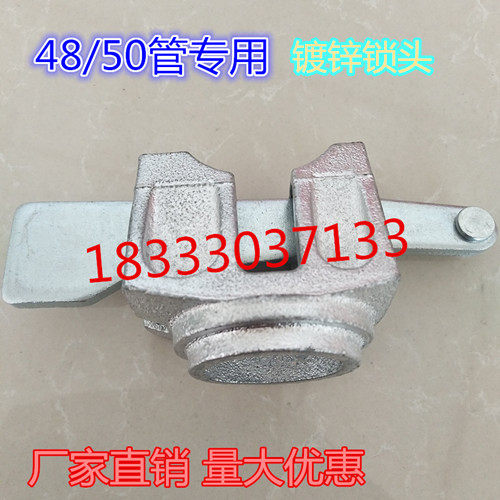 横杆锁头直锁48管锁头图片
