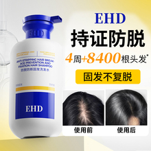 EHD防脱育发洗发水护发素勇辉防脱男女洗头水生姜生发液官方正品