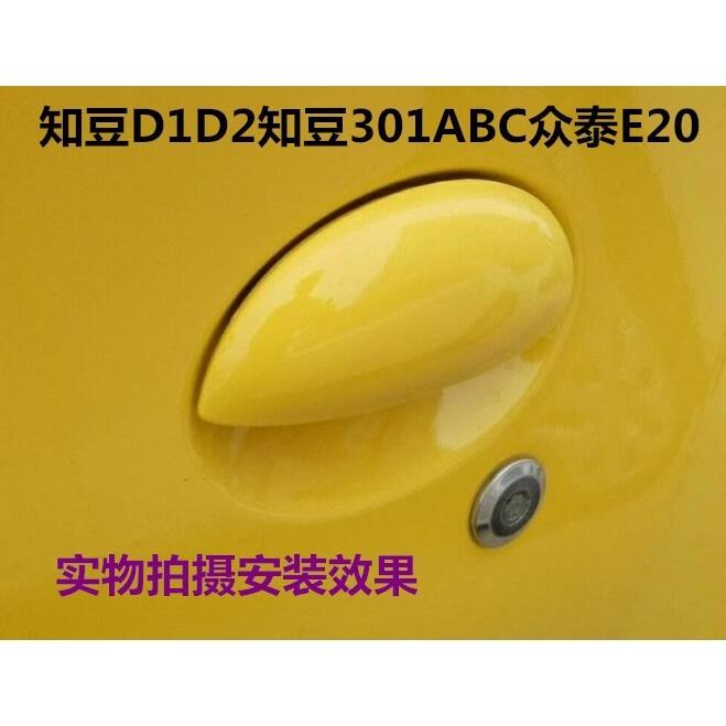 适配知豆D1D2知豆301ABC众泰E20 电动四轮车门外拉手外扣手门把手