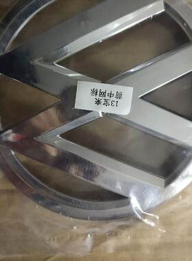 适配大众新宝来13 14 15款宝来中网标前标VW标大众标车标前圆车标