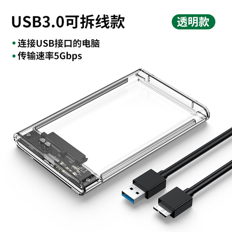 侬姐台式笔记本电脑配件USB3.1移动硬盘盒2.5英寸TypeC固态硬盘盒