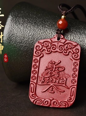 男女通用朱砂五路财神令牌