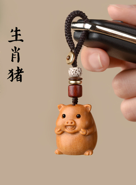 芭比檀木生肖猪吊坠可爱福猪钥匙扣挂件手机链男女项链包包挂饰