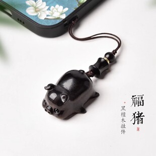 黑檀木福猪吊坠男女项链紫光檀小萌猪汽车钥匙扣生肖猪挂件手机链