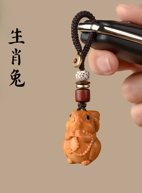芭比檀木生肖兔吊坠属兔吉祥物挂件男女项链钥匙扣手机链包包挂饰