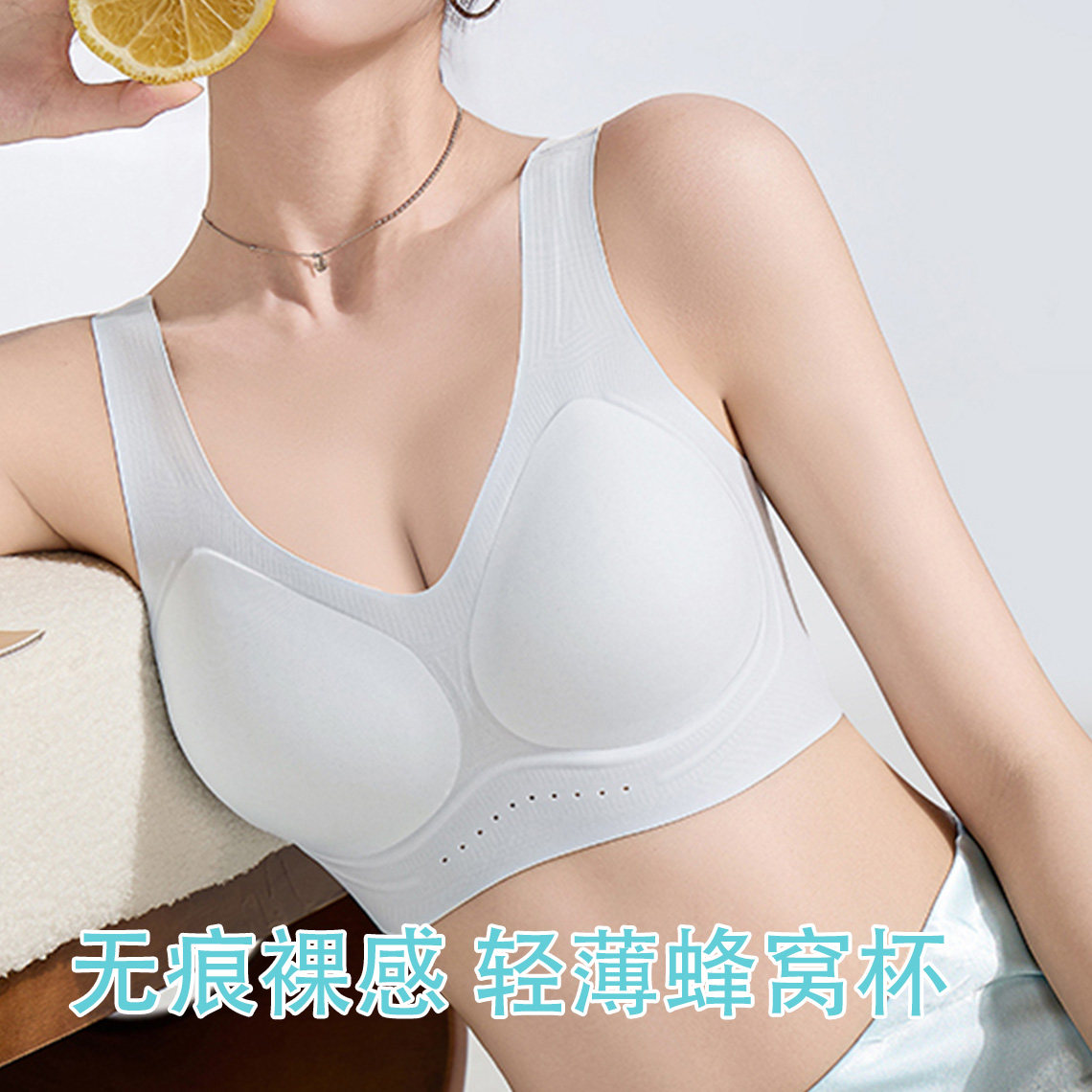 冰皮无痕内衣女薄款大胸显小胸蚕丝空调洞洞杯美背心文胸罩俏樊娜